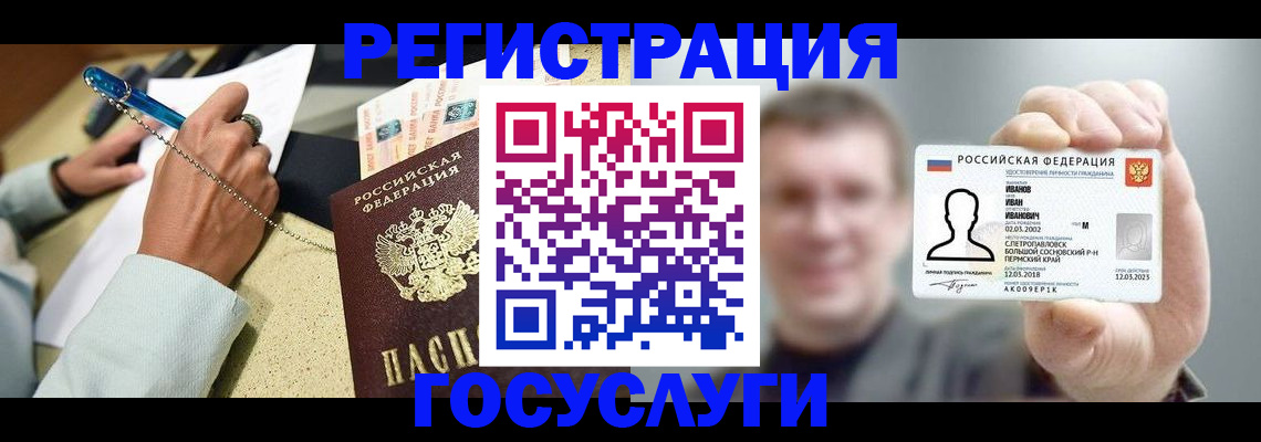 прописка 2025 в Плавске