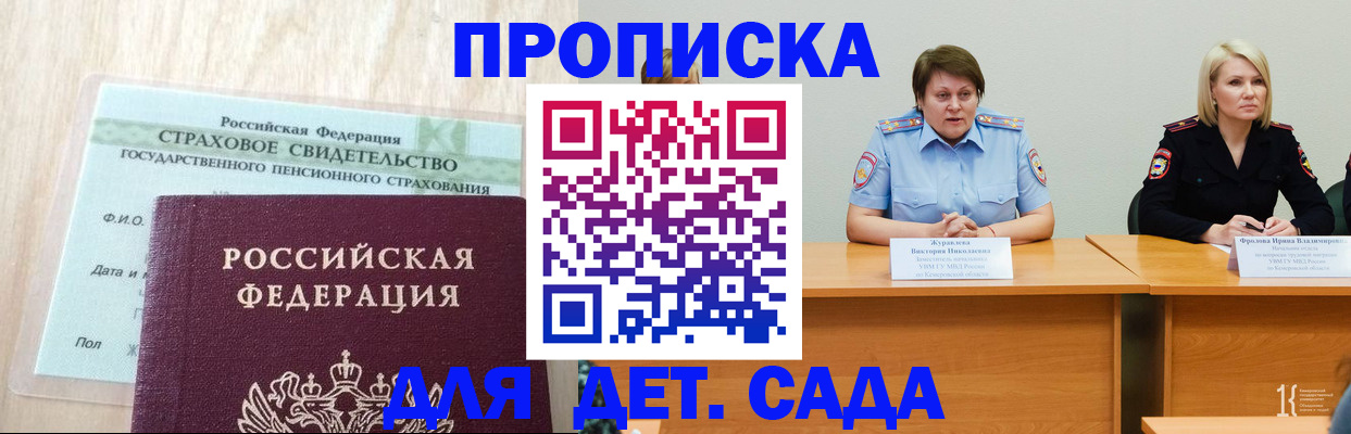 временная прописка в Плавске